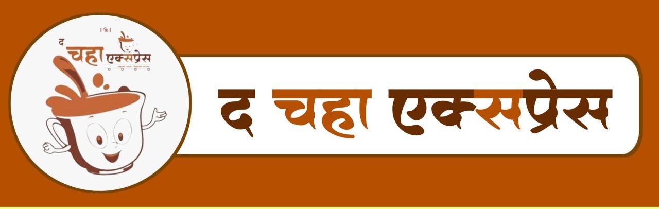 The cha express logo